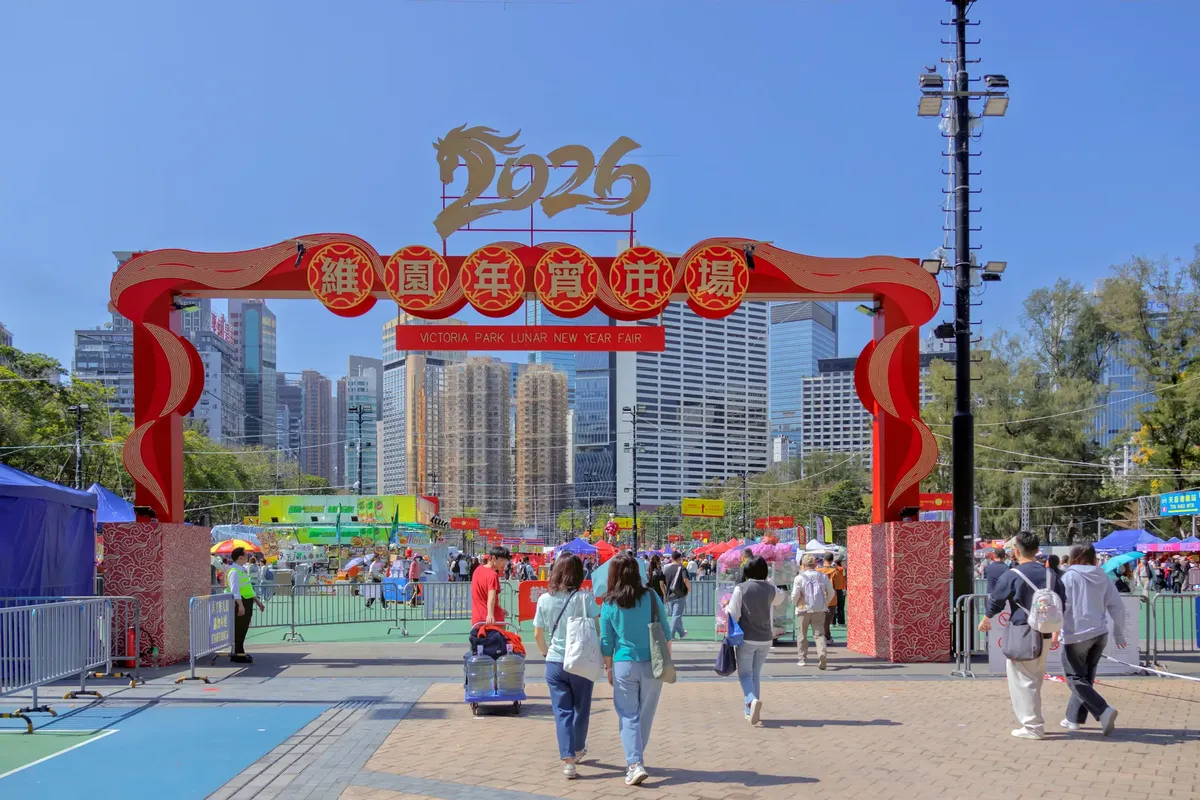 人々がヴィクトリア公園にある2026年元宵節祭りで元気よく楽しんでいる。香港は晴れた青い天気の下で。